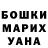 Бошки Шишки Ganja tatzkie G.