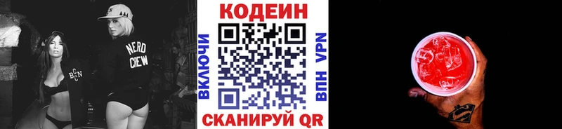 Codein Purple Drank  Гдов 